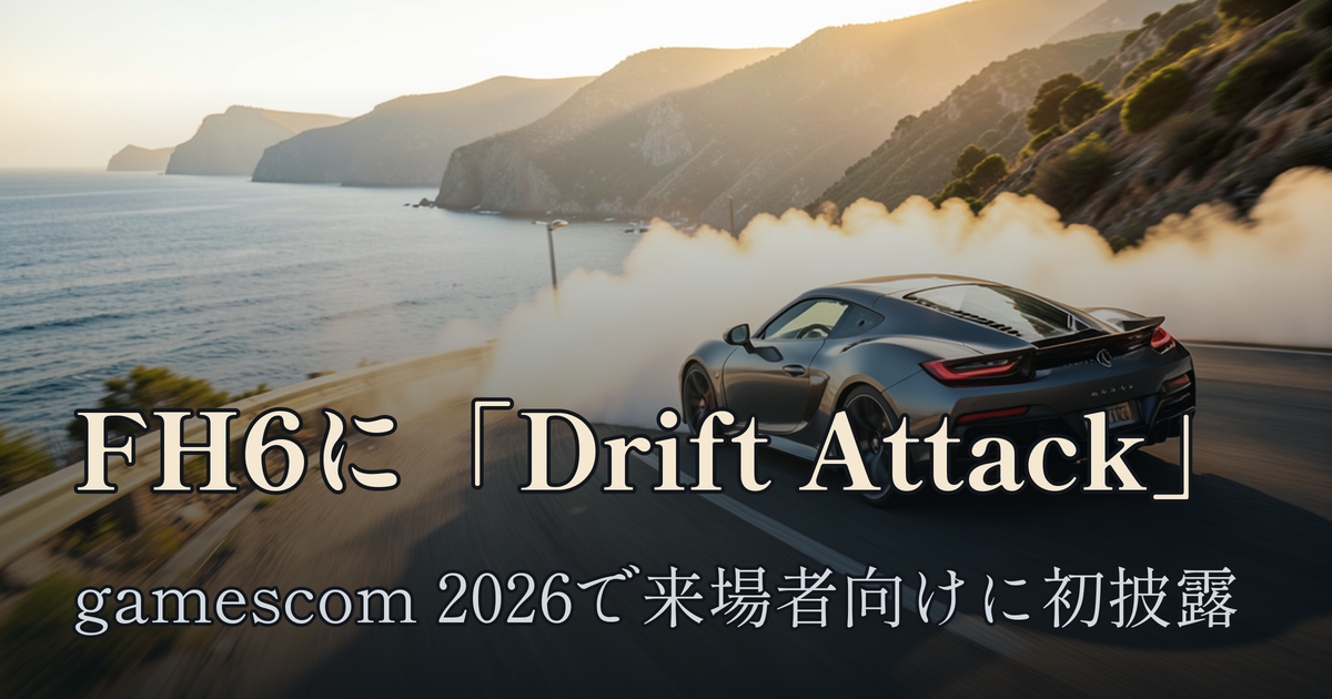 Featured image of post Forza Horizon 6に新機能「Drift Attack」、gamescom 2026で来場者向けに初披露
