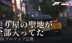 Featured image of post FH6 フルマップ公開。榛名山・磐梯吾妻・首都高C1 ── 走り屋の聖地が全部入ってた